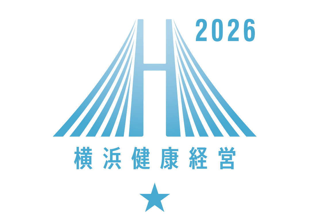 横浜健康経営認証